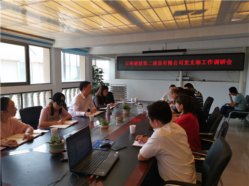 公司領(lǐng)導(dǎo)到第五直管部黨支部調(diào)研黨支部規(guī)范化建設(shè)情況