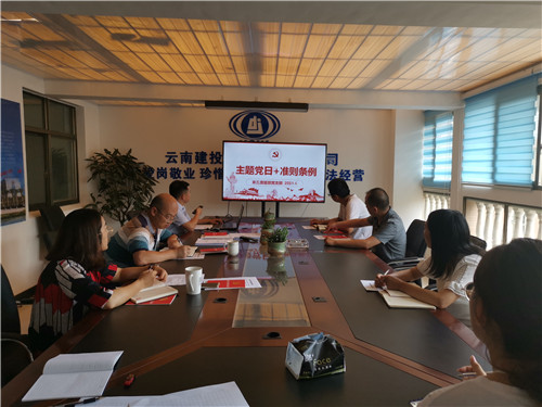 第五直管部黨支部嚴(yán)格落實(shí)黨內(nèi)組織生活制度