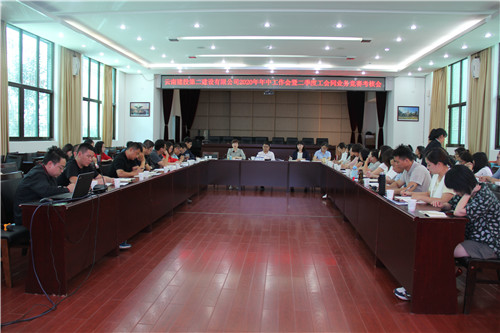 找準(zhǔn)差距 強(qiáng)化落實(shí) 亮出工會(huì)身影 ——公司工會(huì)2020年年中工作會(huì)暨二季度考核會(huì)