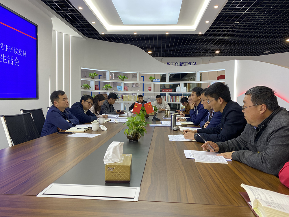 【組織生活會】萬向遵出席建設(shè)產(chǎn)業(yè)化分公司黨支部2020年組織生活會