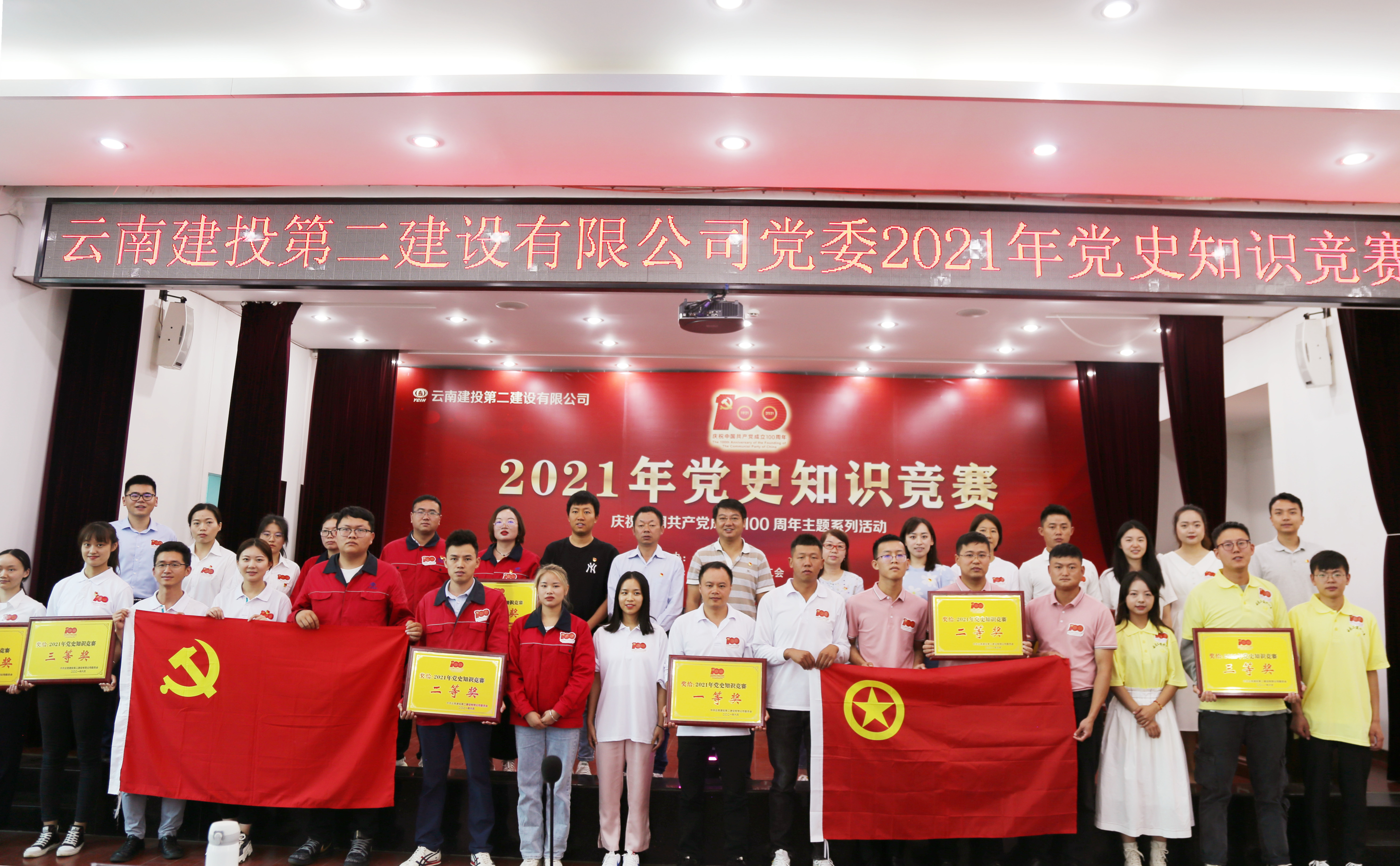 【學史悟思】公司黨委舉辦2021年黨史知識競賽