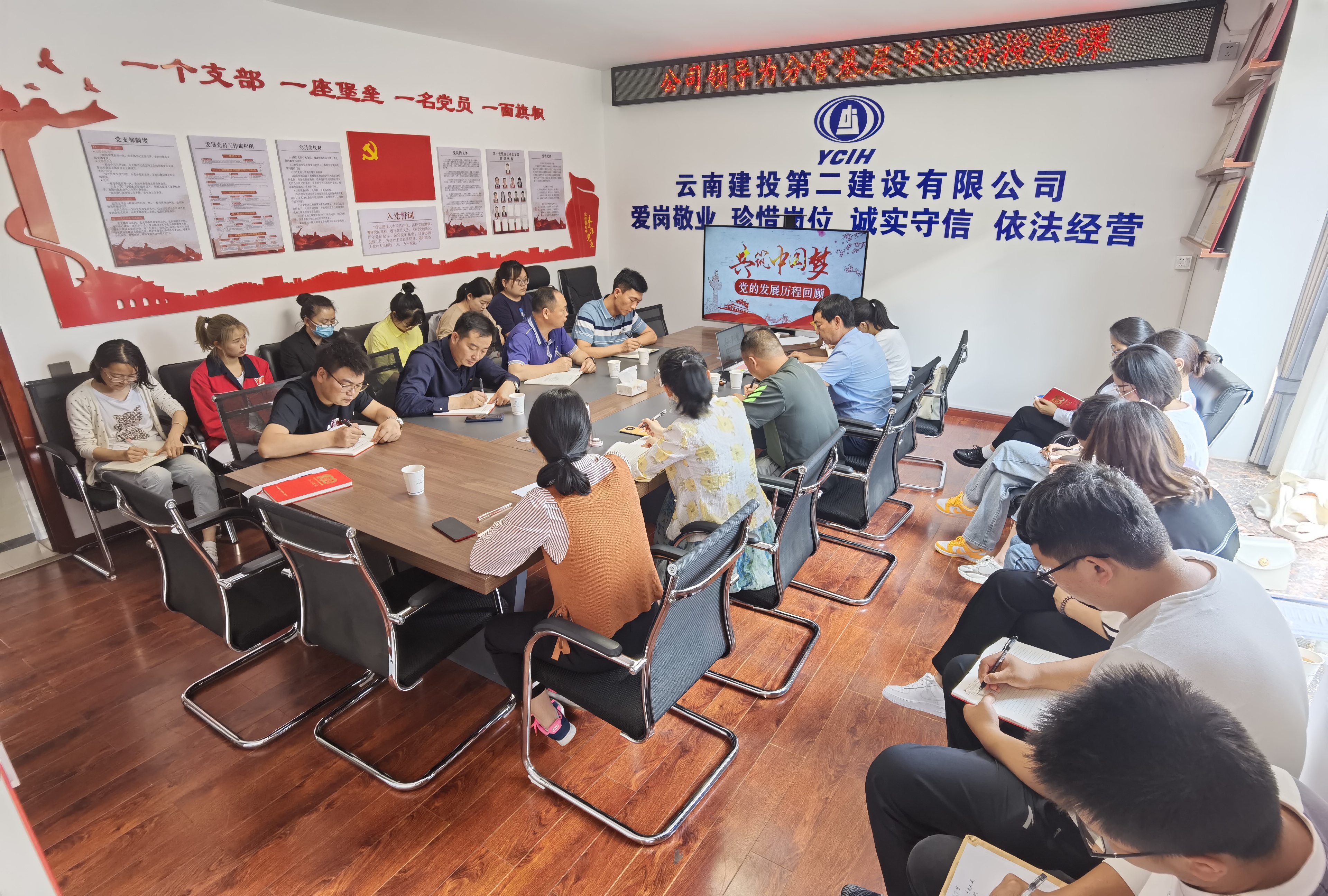 【黨課開講啦】公司領導為第十二直管部、第一安裝分公司干部職工講黨課