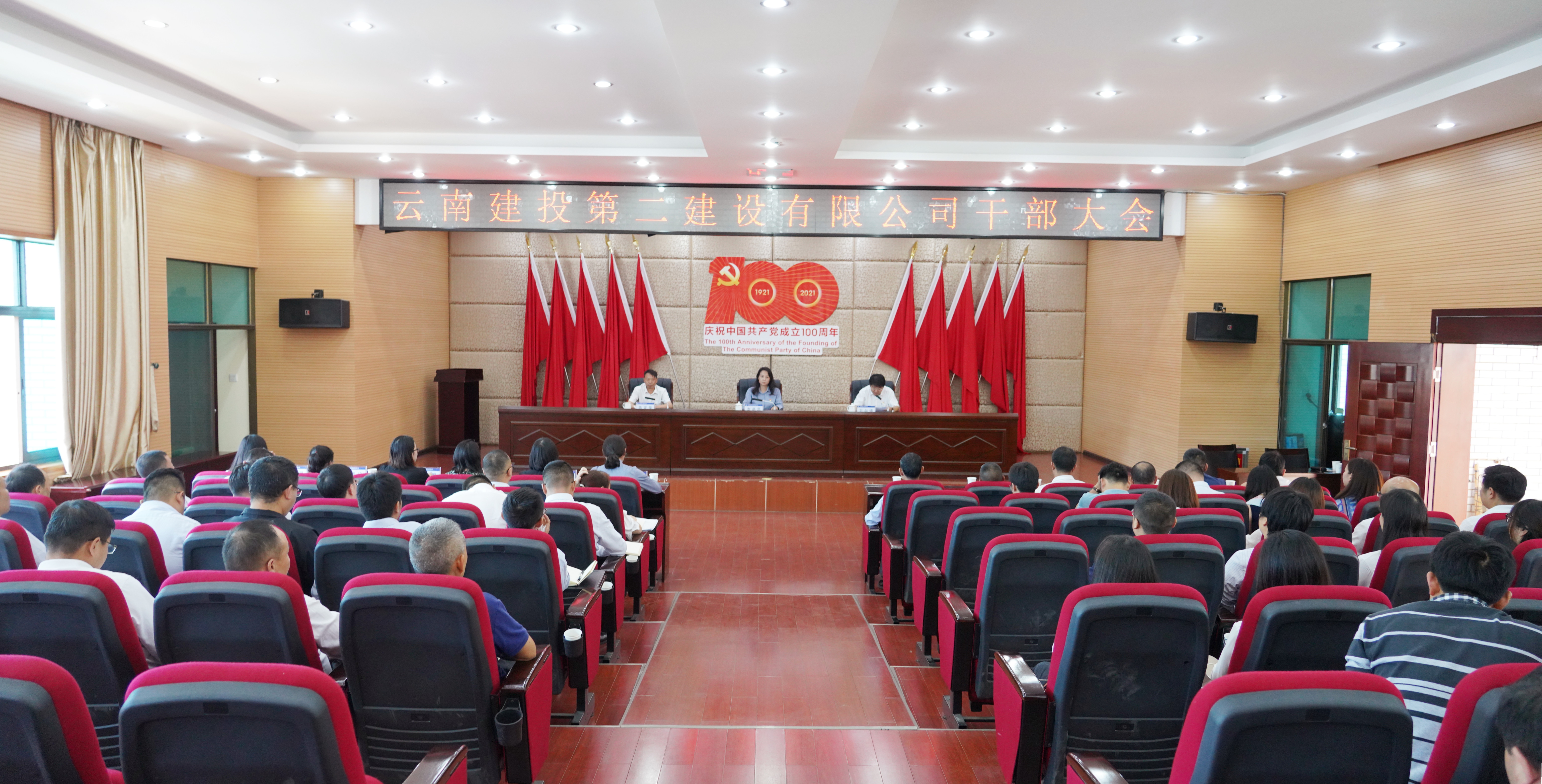 【公司要聞】集團干部考察三組到公司召開干部民主推薦大會