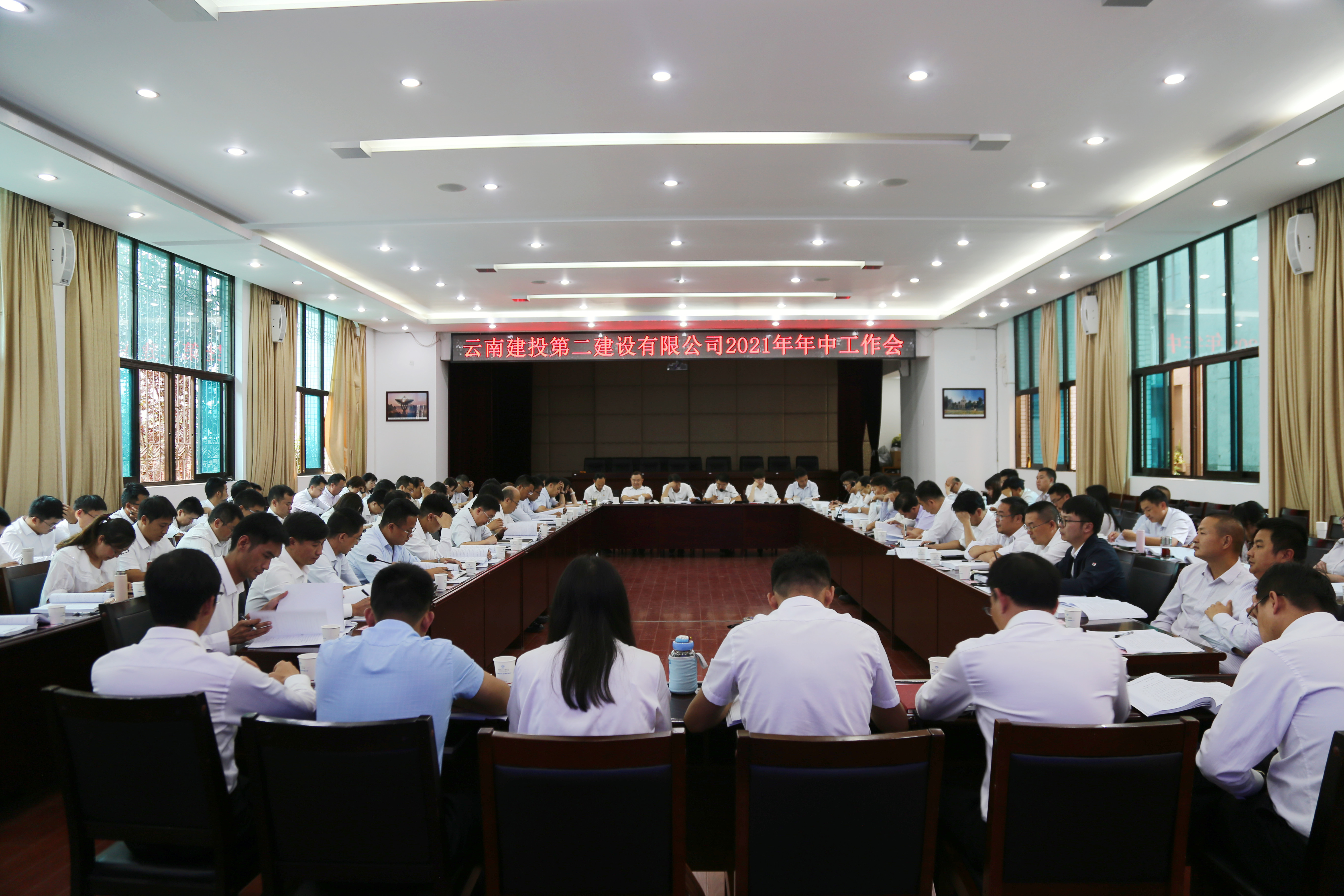 【公司要聞】公司2021年年中工作會強調(diào)：堅定信心 狠抓落實 攻堅克難 全力確保完成年度目標任務