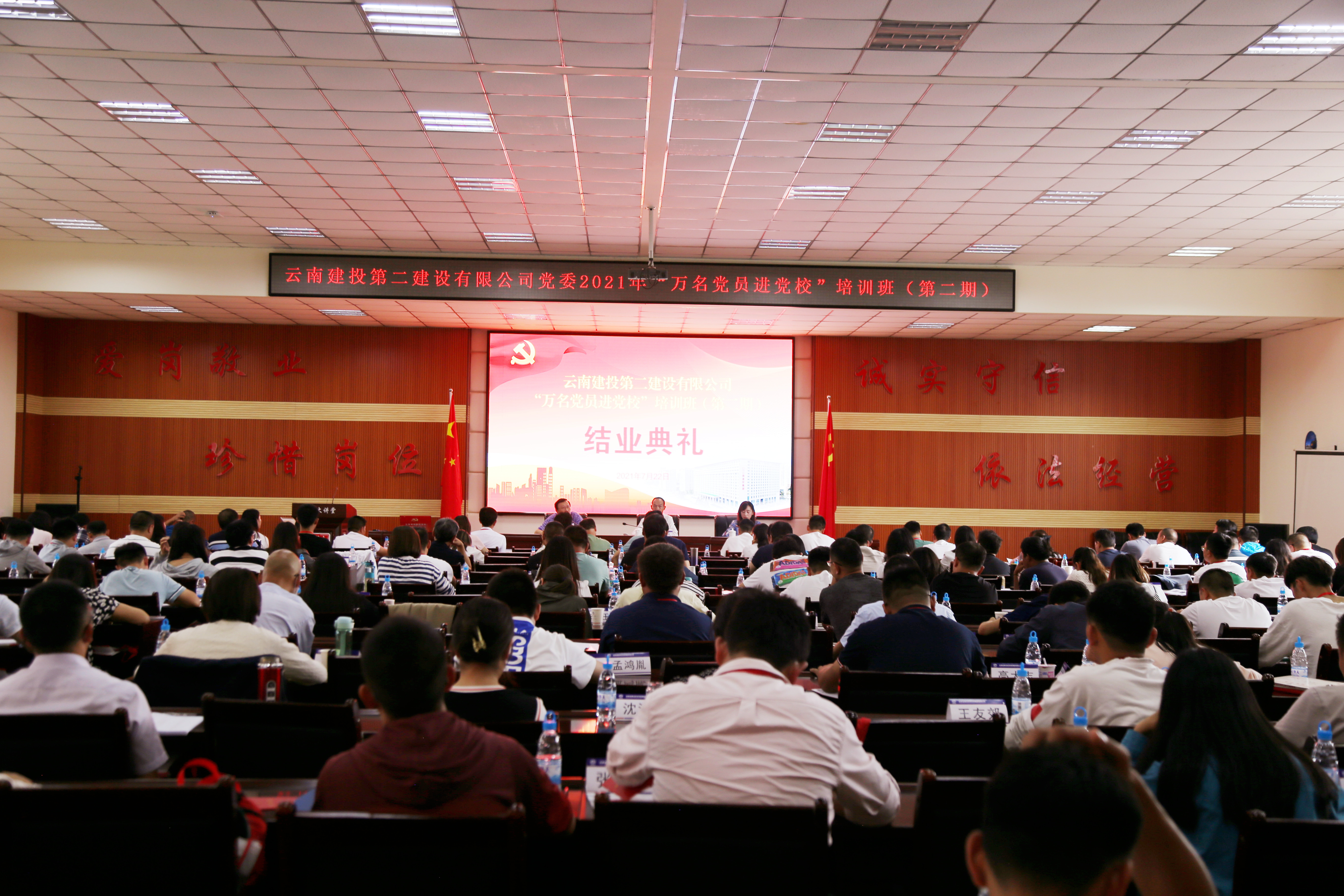 【公司要聞】公司黨委2021年第二期“萬名黨員進黨?！濒唿h史學習教育集中培訓圓滿結(jié)束
