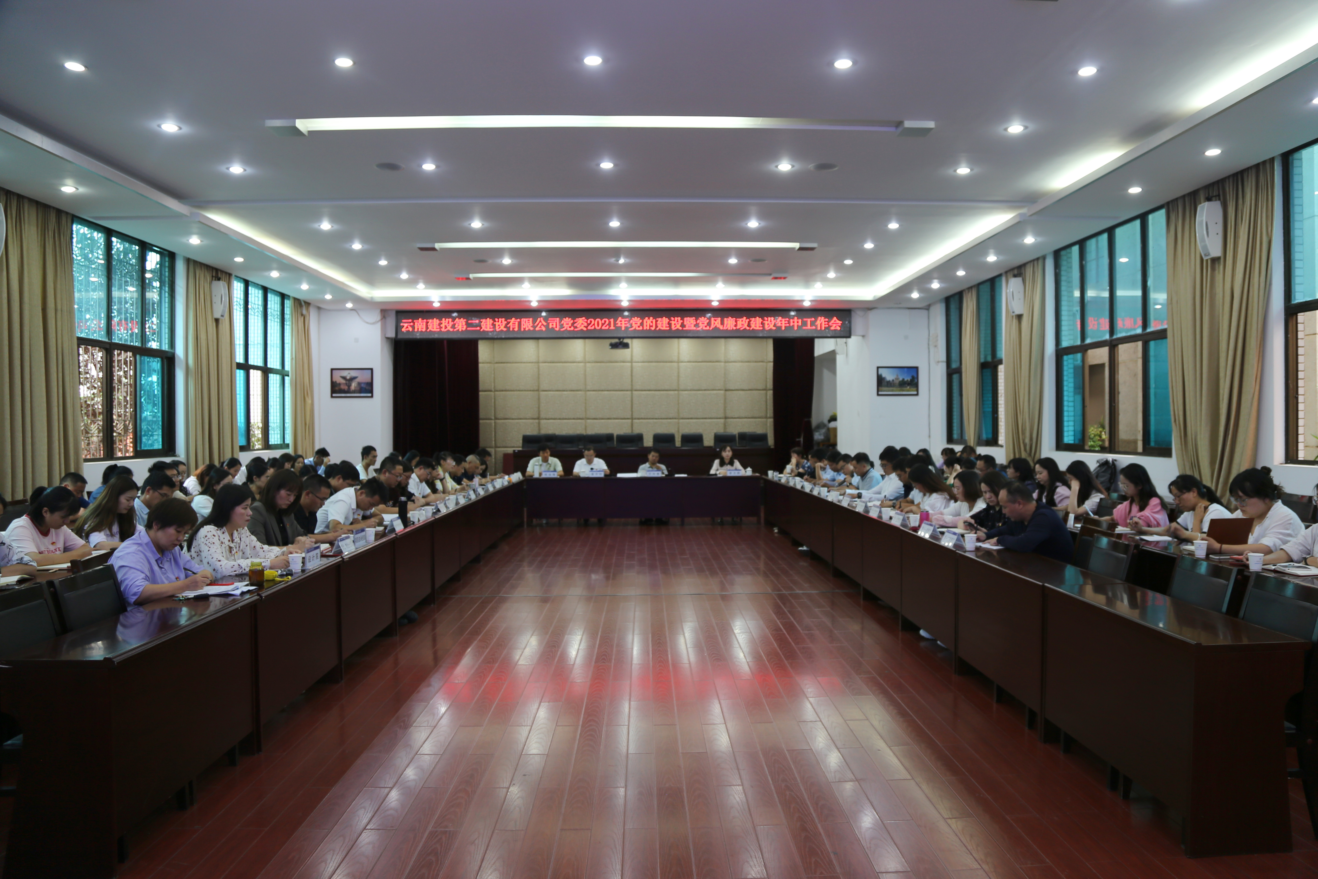 【公司要聞】公司黨委召開2021年黨的建設暨黨風廉政建設年中工作會