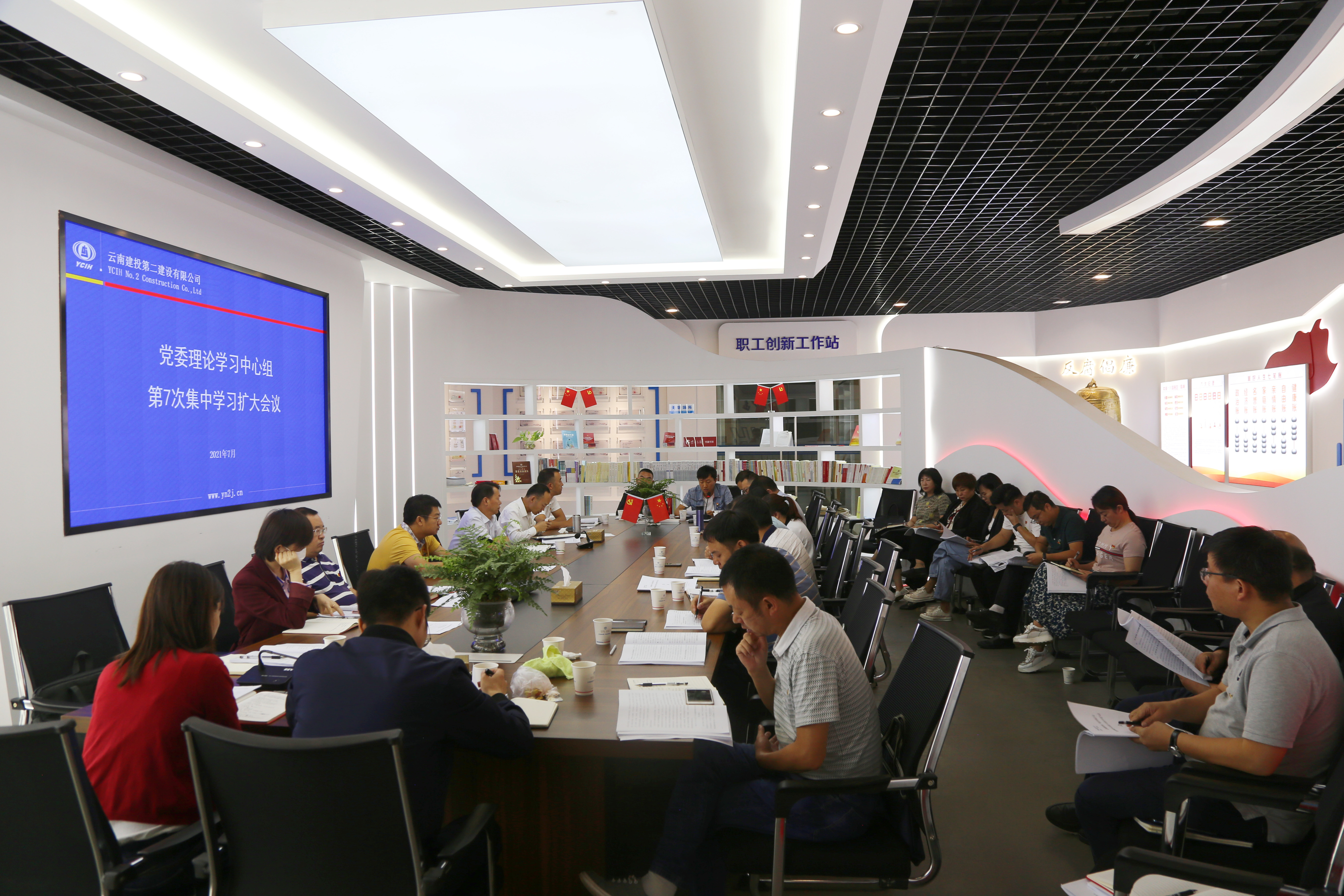【公司要聞】公司黨委召開2021年理論中心組第7次集中學(xué)習(xí)擴(kuò)大會議