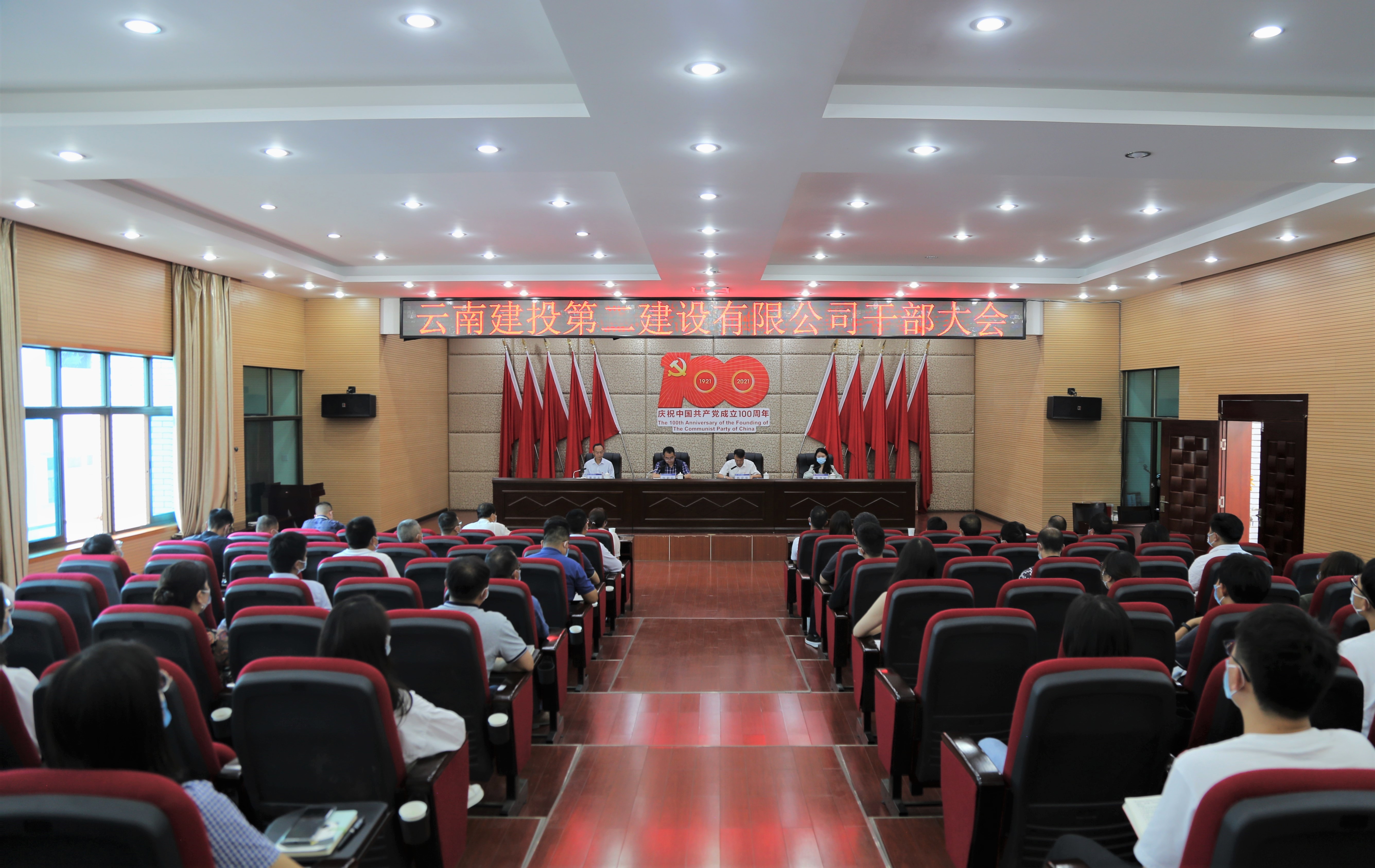 【公司要聞】公司召開干部大會  董學(xué)友任公司黨委副書記、副董事長、總經(jīng)理