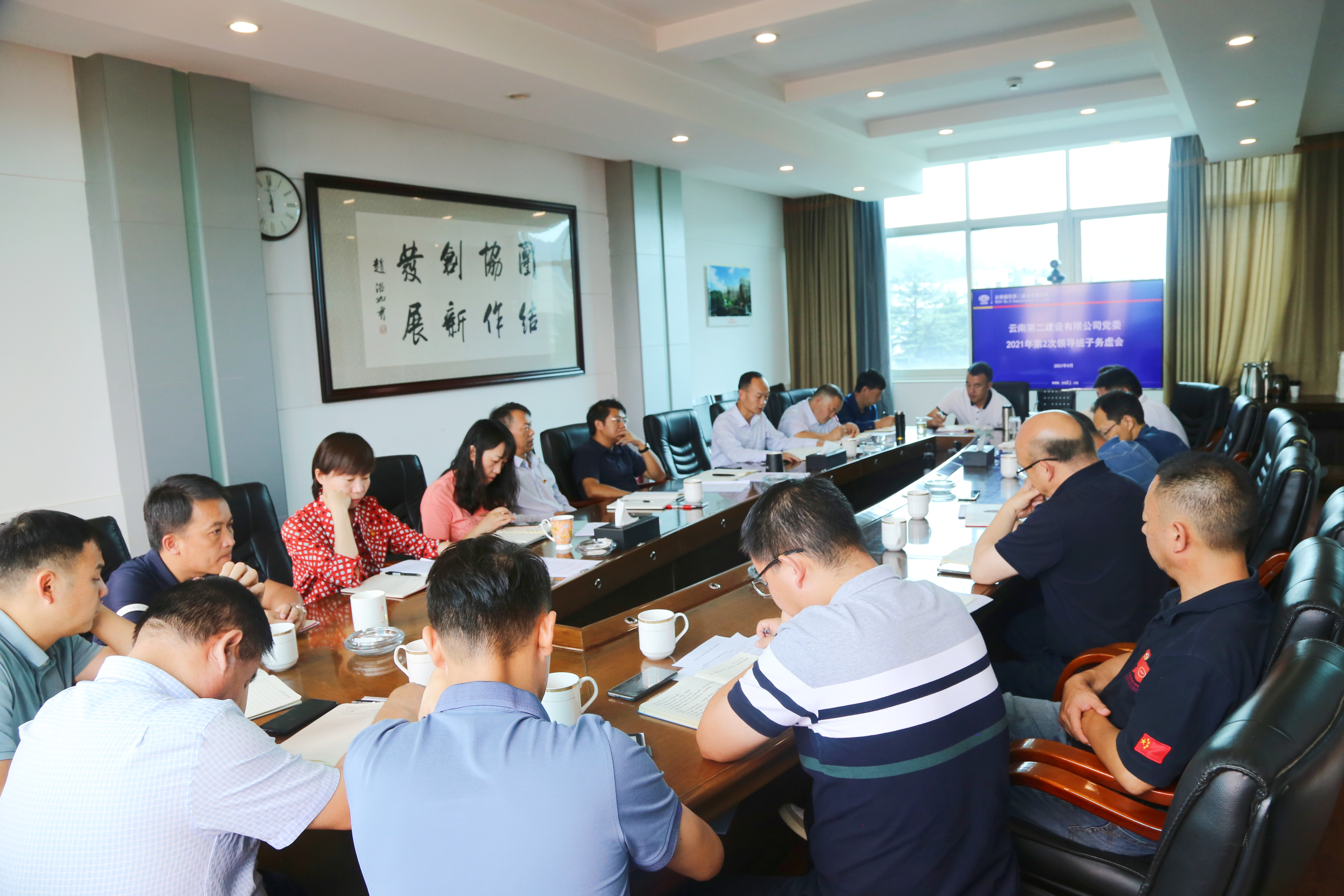 【公司要聞】公司黨委召開2021年第2次領(lǐng)導班子務(wù)虛會