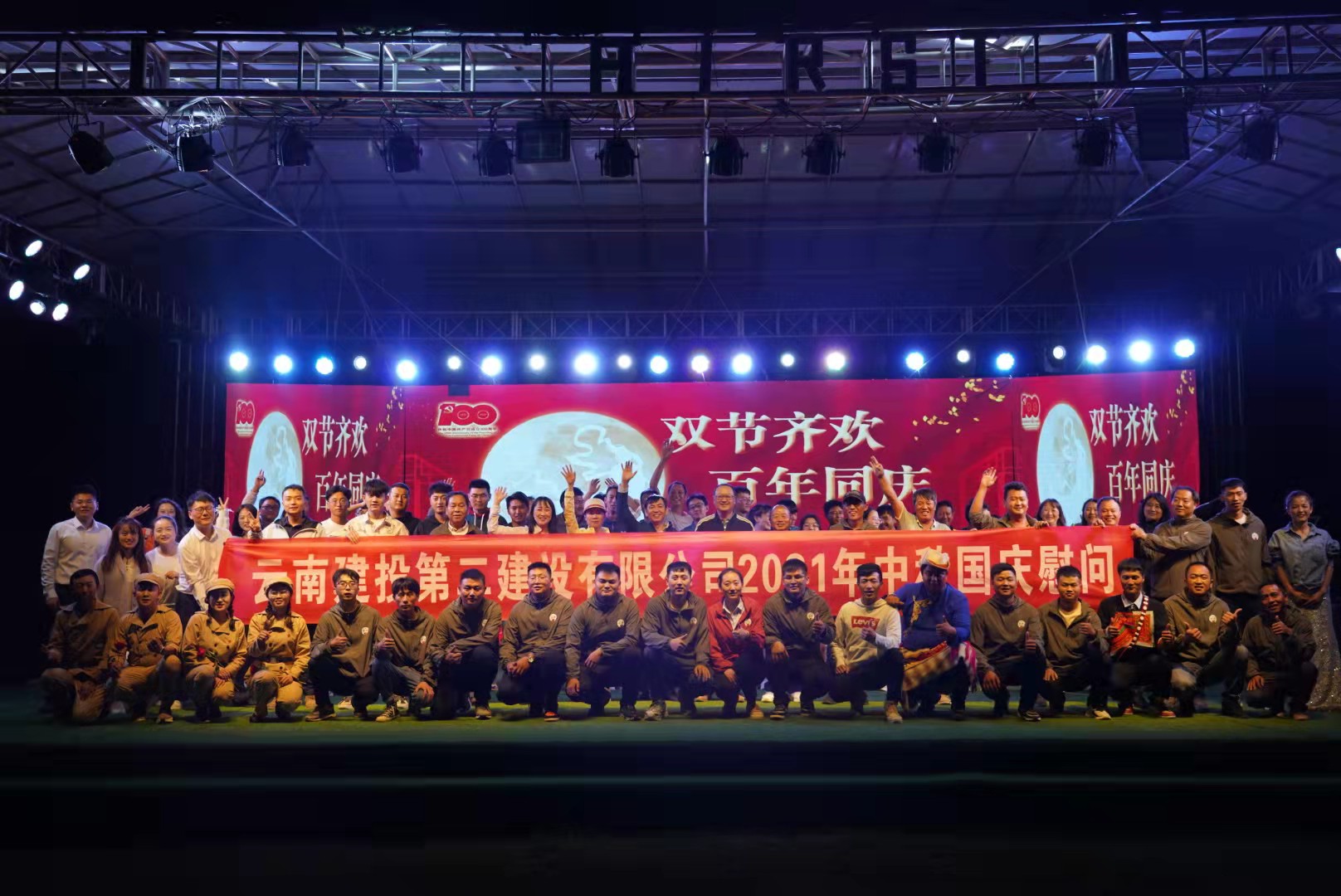 【雙節(jié)齊歡 百年同慶】公司領(lǐng)導率中秋國慶慰問組到大理三線劃定項目開展慰問