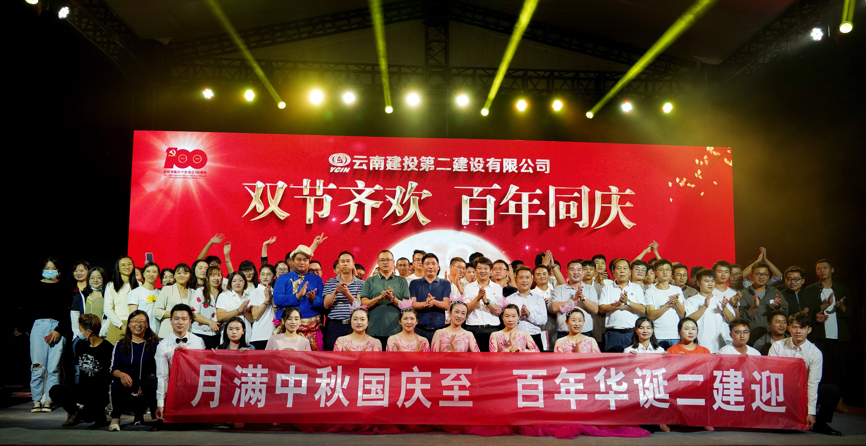 【雙節(jié)齊歡 百年同慶】公司中秋國慶文藝演出進工地活動圓滿結(jié)束