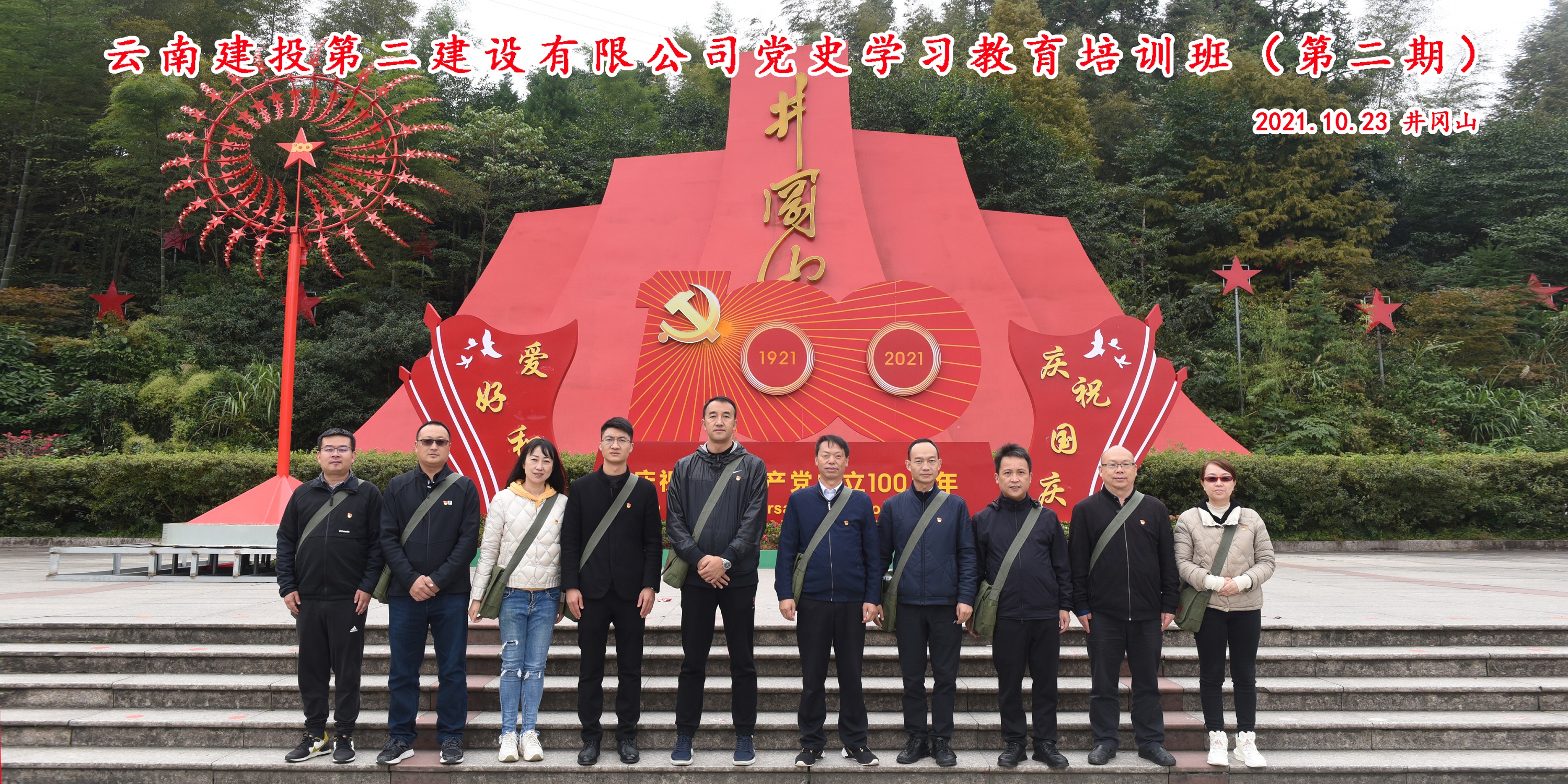 【學(xué)史悟思】公司黨委舉辦黨史學(xué)習(xí)教育培訓(xùn)班（第二期）