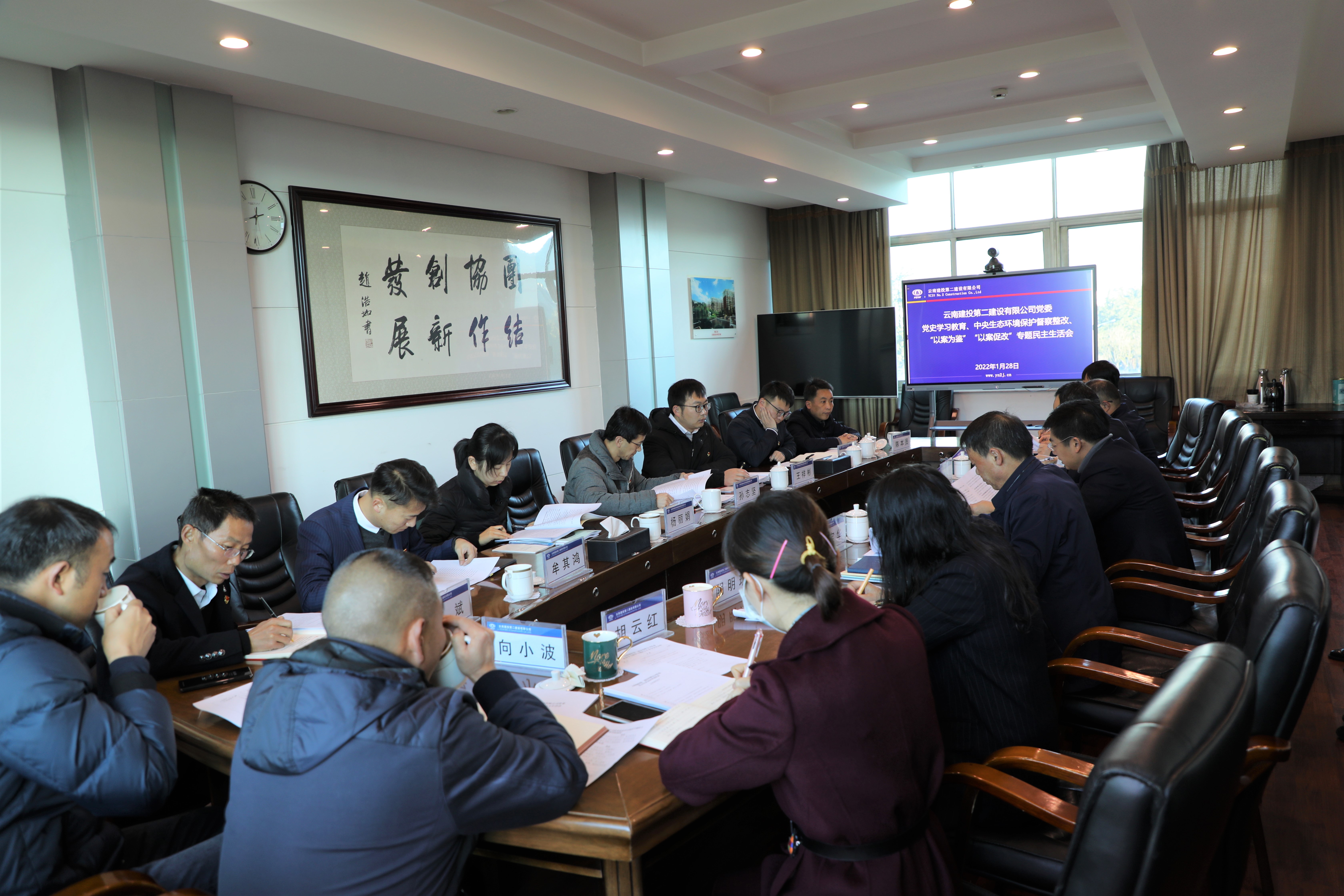 【公司要聞】公司黨委召開黨史學(xué)習(xí)教育、中央生態(tài)環(huán)境保護(hù)督察整改、“以案為鑒”“以案促改”專題民主生活會(huì)