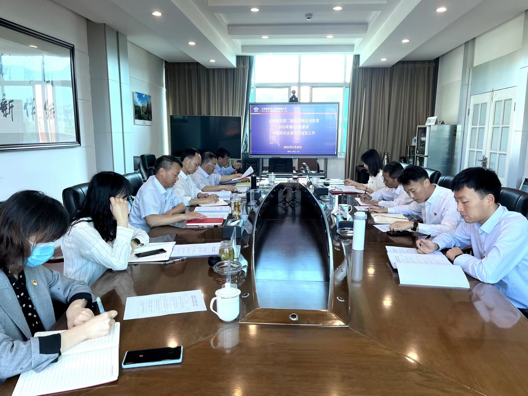 【公司要聞】公司黨委召開2022年第1次研究全面從嚴治黨工作專題會議