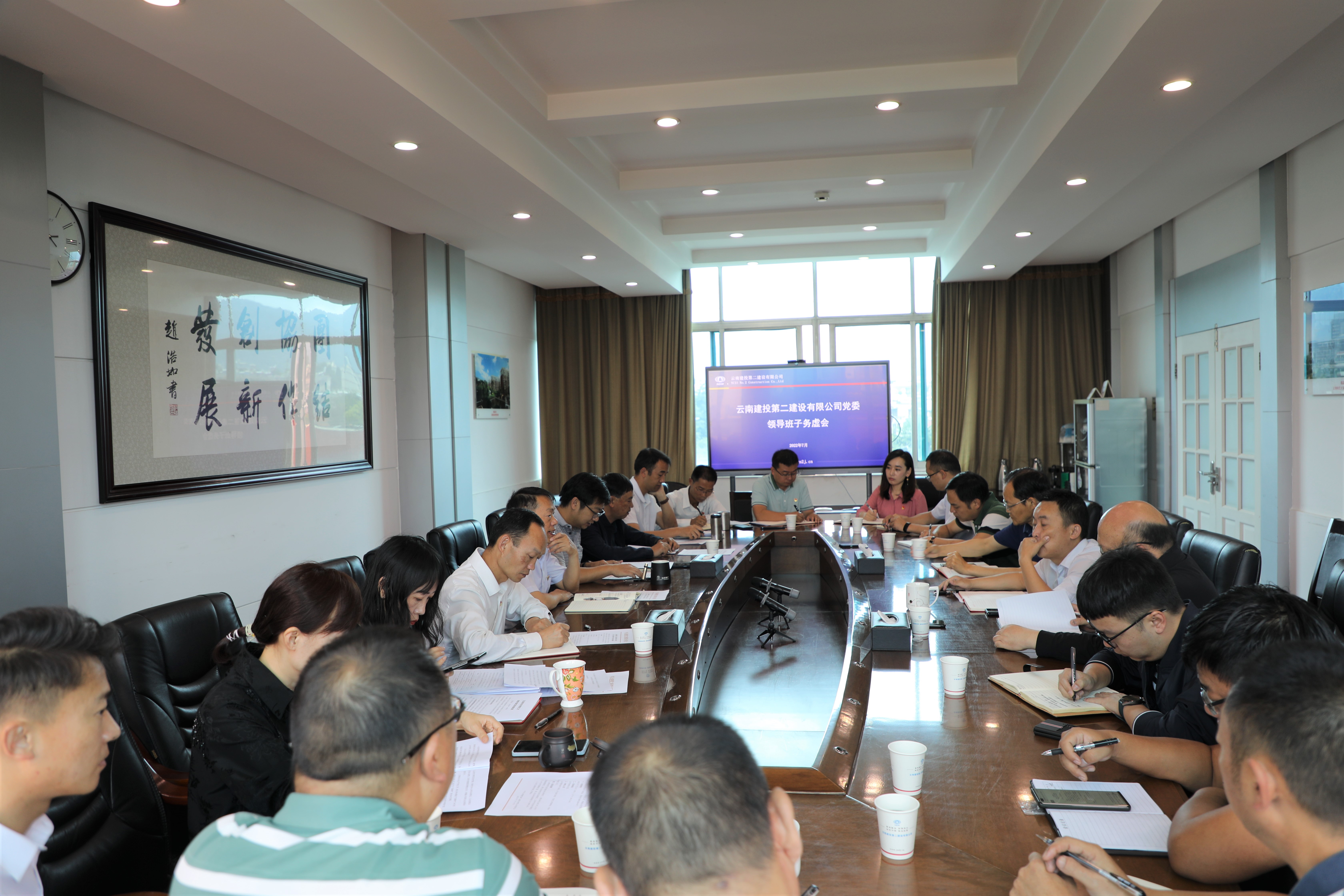 【公司要聞】公司黨委召開2022年第2次領(lǐng)導(dǎo)班子務(wù)虛會