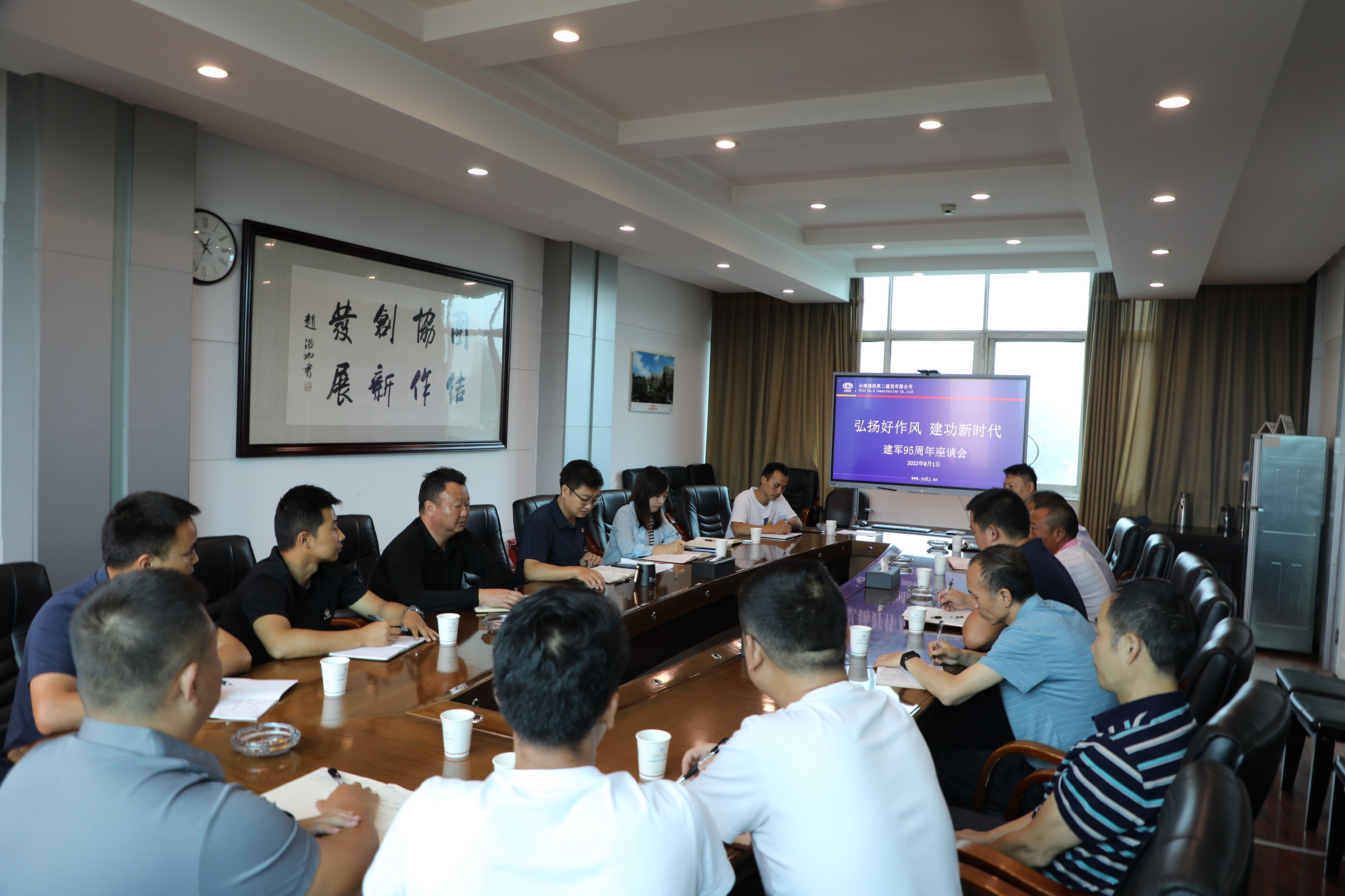 【公司動態(tài)】公司黨委召開“弘揚好作風(fēng) 建功新時代”建軍95周年座談會