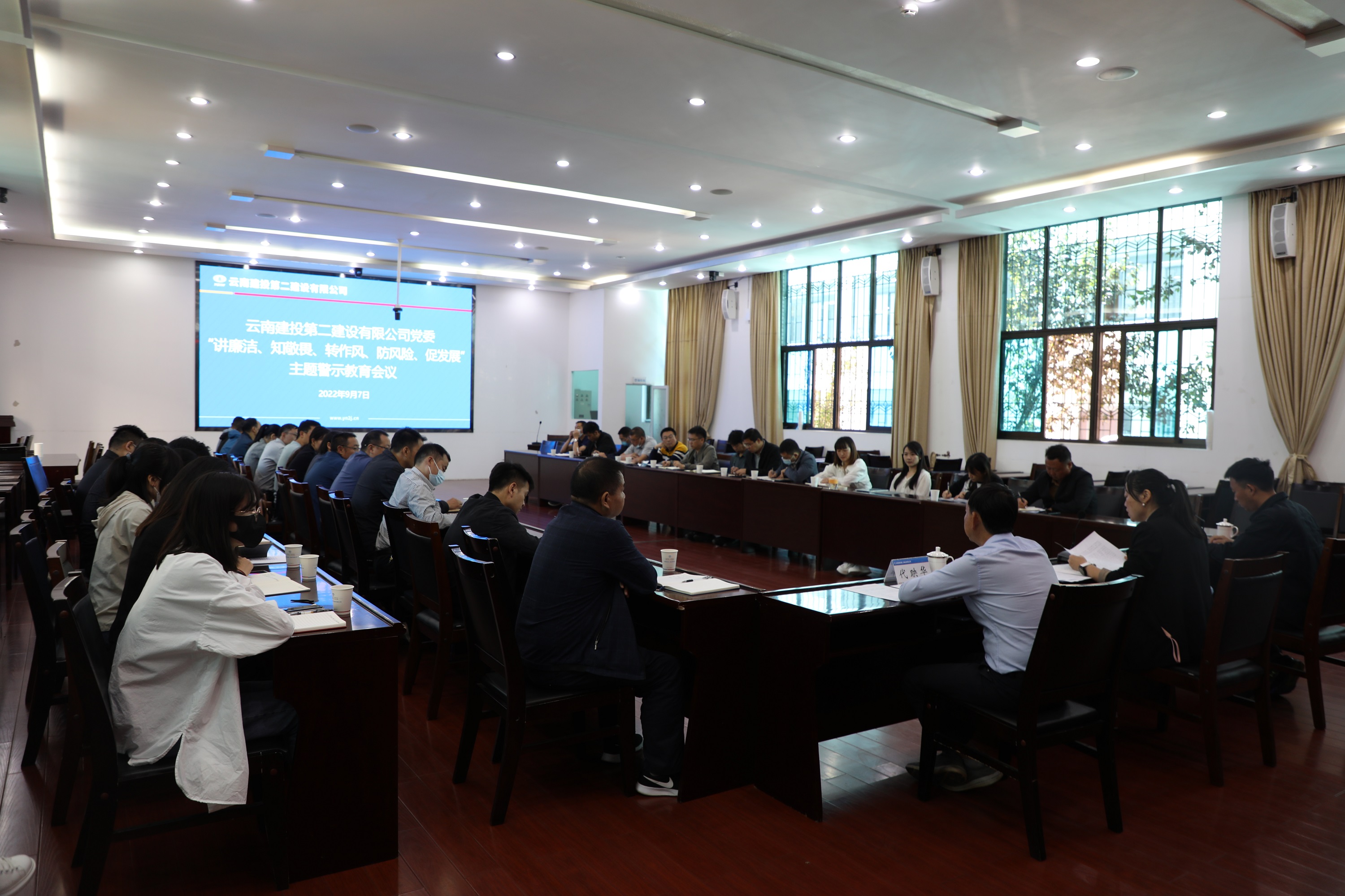 【公司動態(tài)】公司黨委召開“講廉潔、知敬畏、轉(zhuǎn)作風、防風險、促發(fā)展”主題警示教育會議
