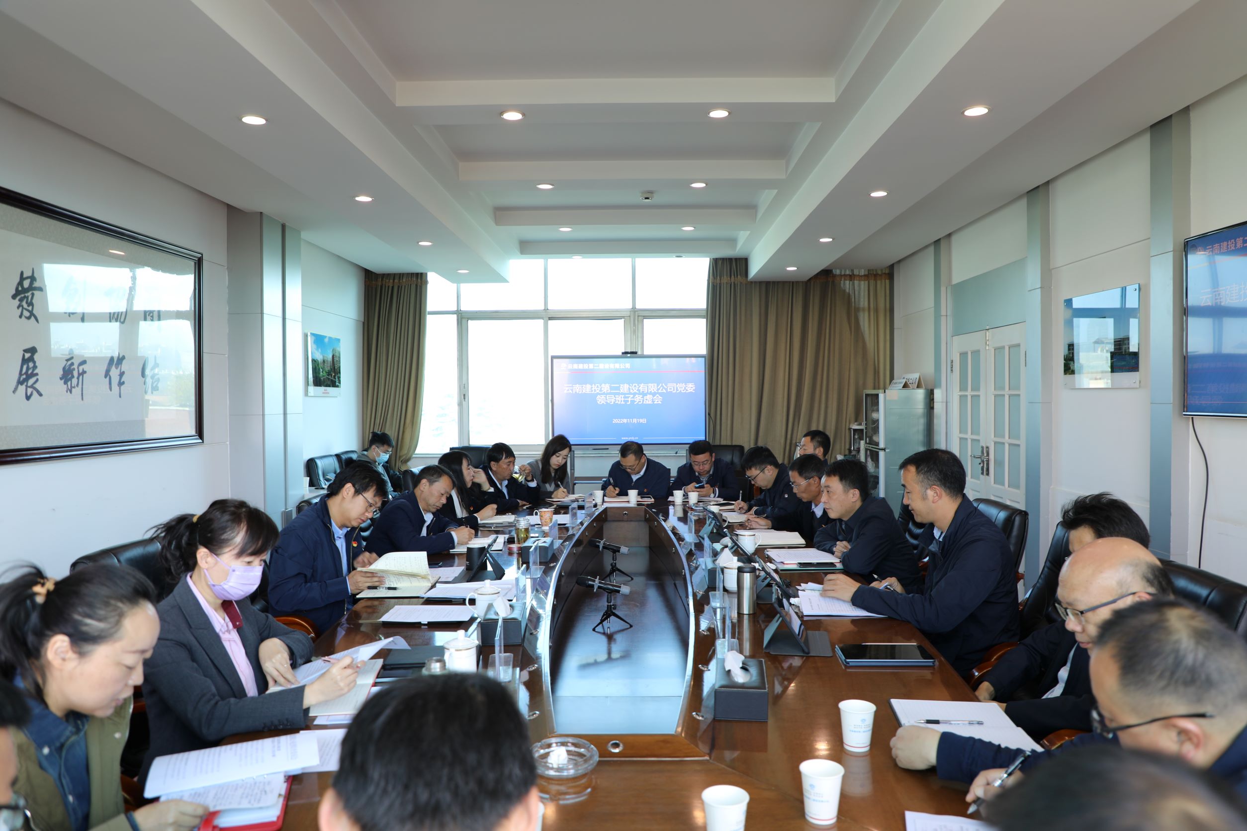 【公司要聞】公司黨委召開2022年第3次領(lǐng)導班子務(wù)虛會