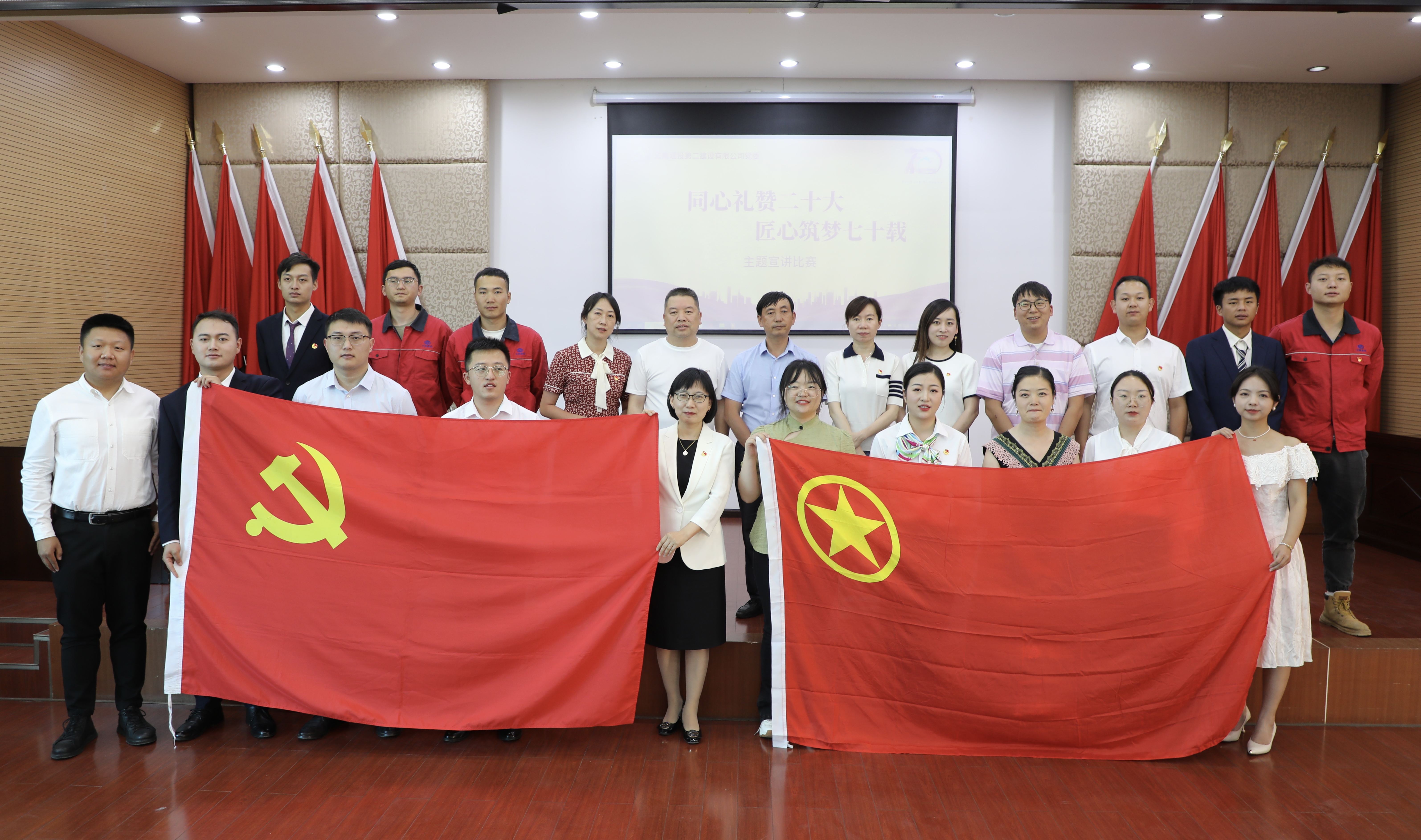 【公司要聞】公司黨委“同心禮贊二十大 匠心筑夢七十載”主題宣講比賽圓滿結(jié)束
