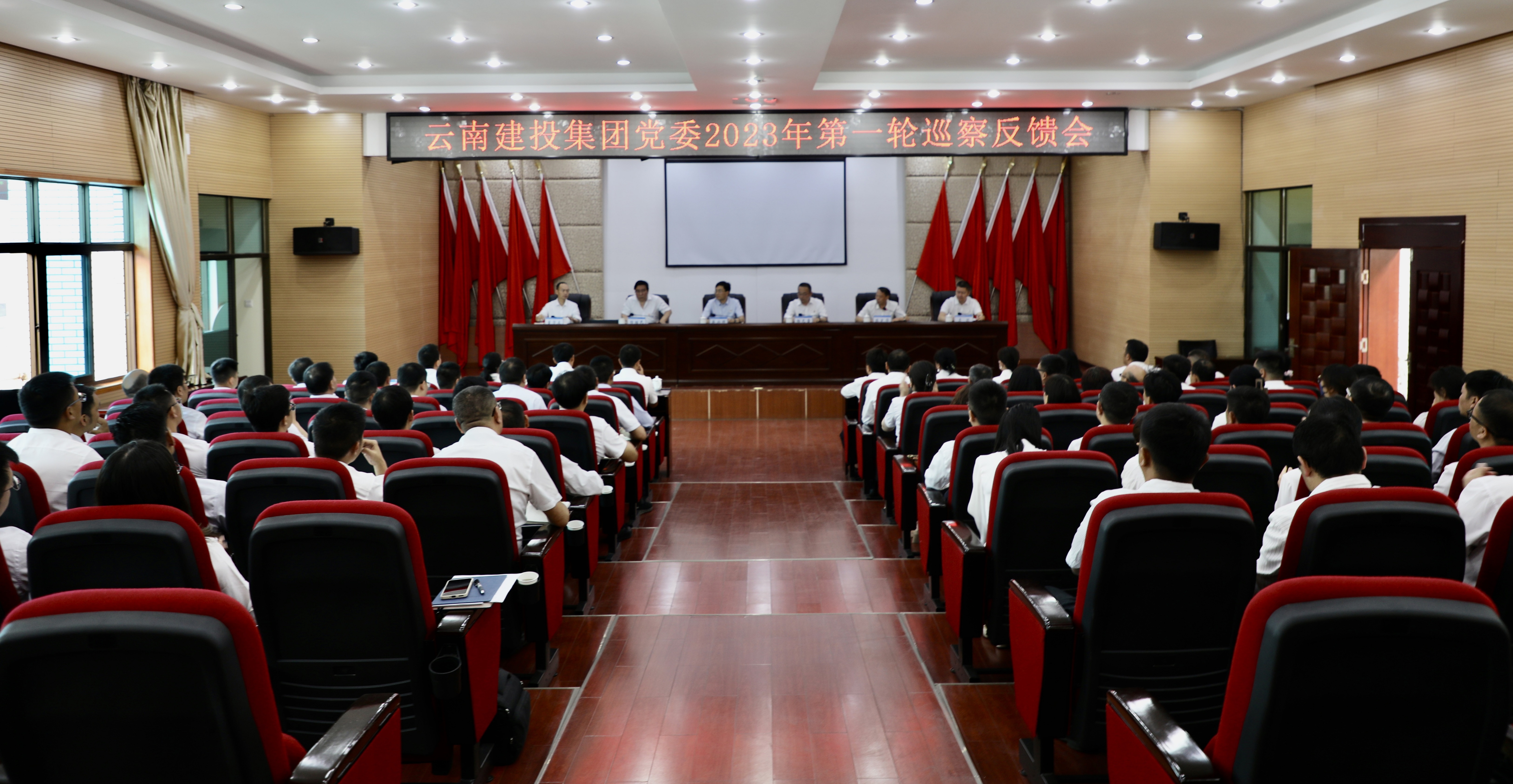 【公司要聞】集團(tuán)黨委第二巡察組向公司反饋2023年第一輪巡察情況