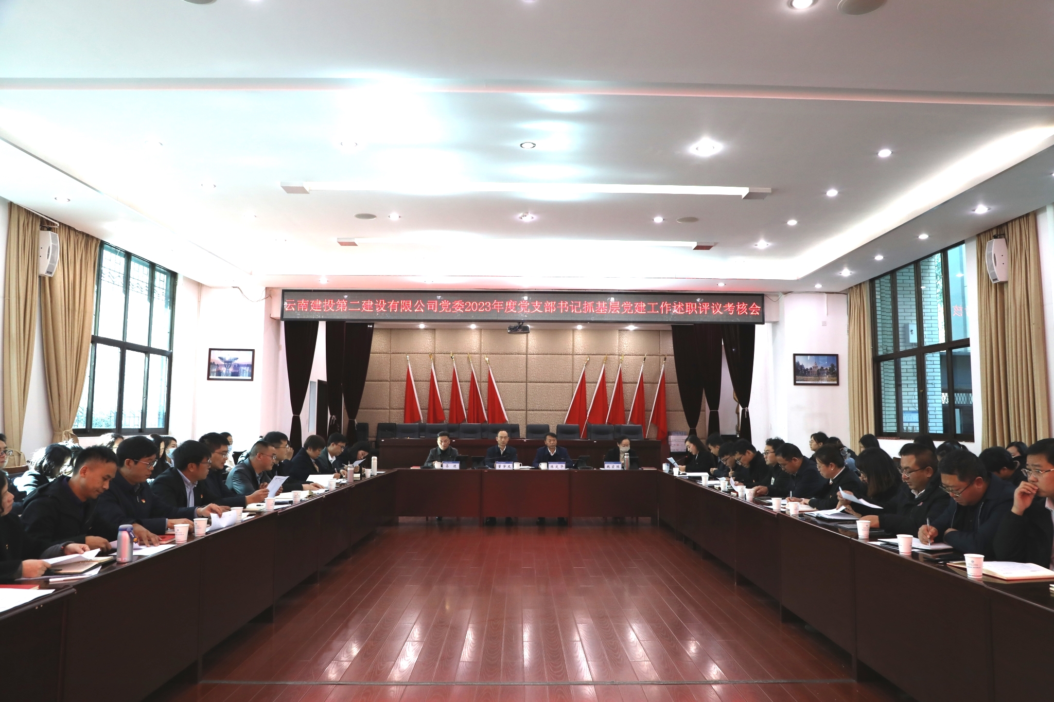 【公司要聞】公司黨委召開(kāi)2023年度黨支部書(shū)記抓基層黨建工作述職評(píng)議考核會(huì)
