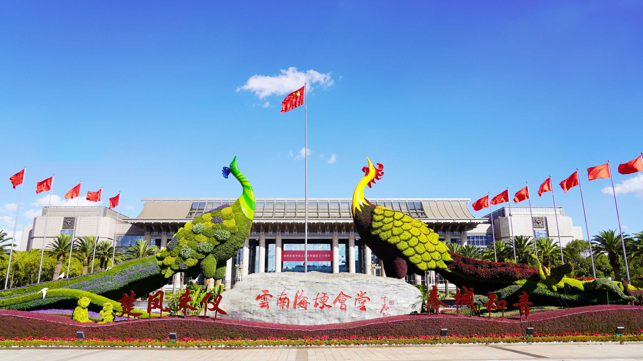 魯班獎(jiǎng)-云南海埂會(huì)議中心