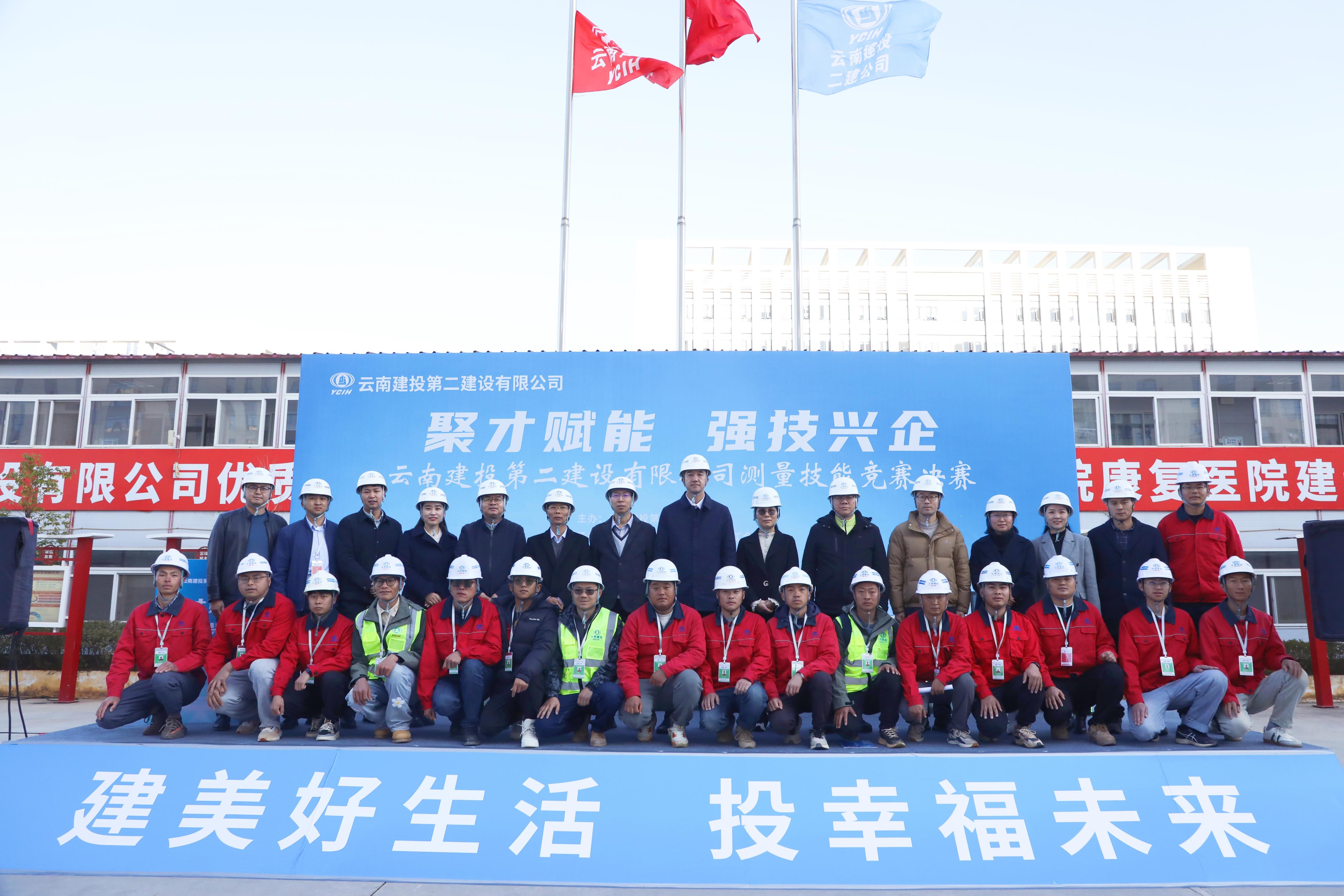 【公司要聞】公司“聚才賦能 強(qiáng)技興企” 測(cè)量技能競(jìng)賽開(kāi)幕