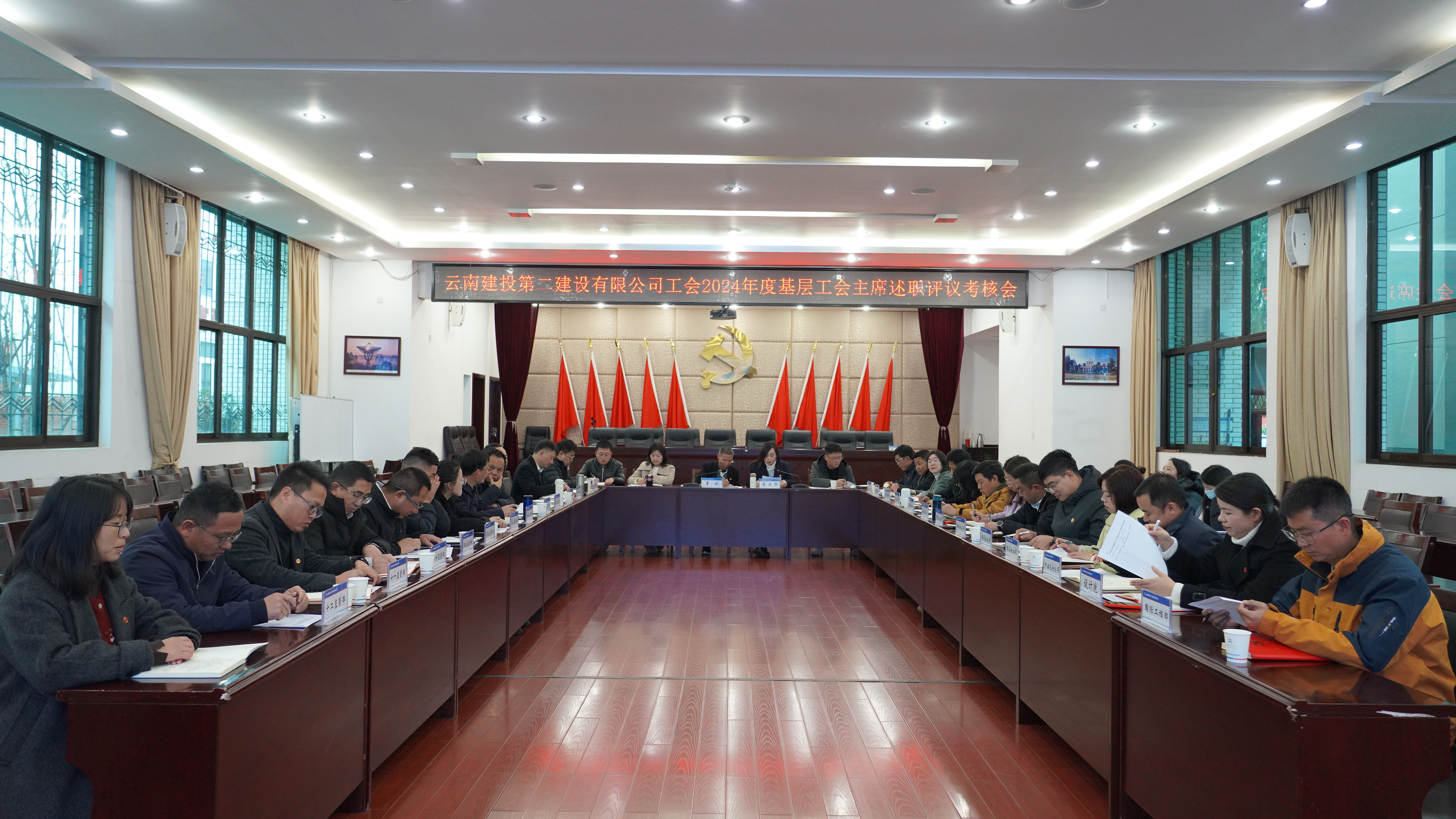 【公司動(dòng)態(tài)】公司開(kāi)展2024年度基層工會(huì)主席述職評(píng)議考核會(huì)