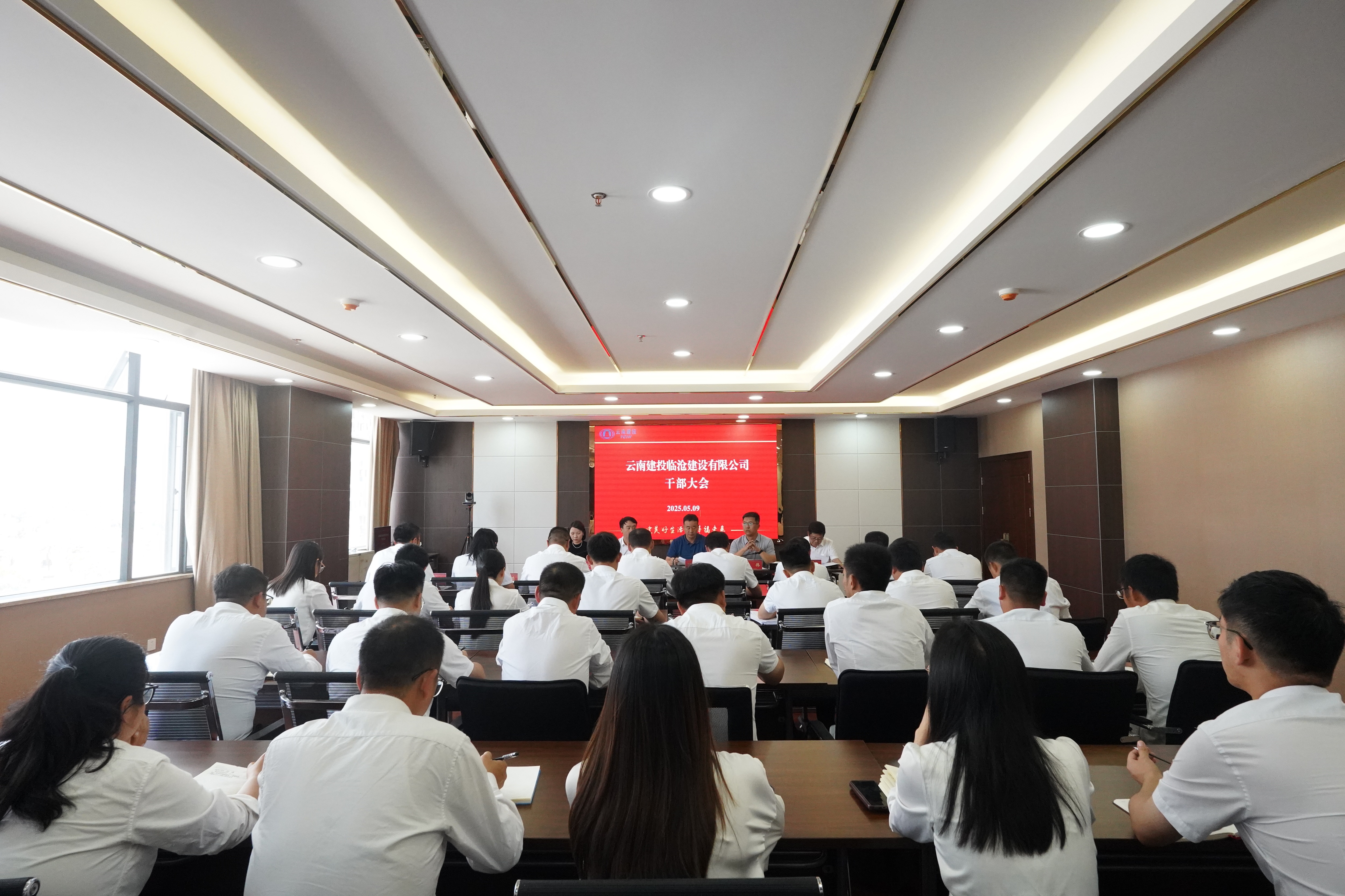 【公司要聞】孫道光出席臨滄公司干部大會 宣布公司黨委決定