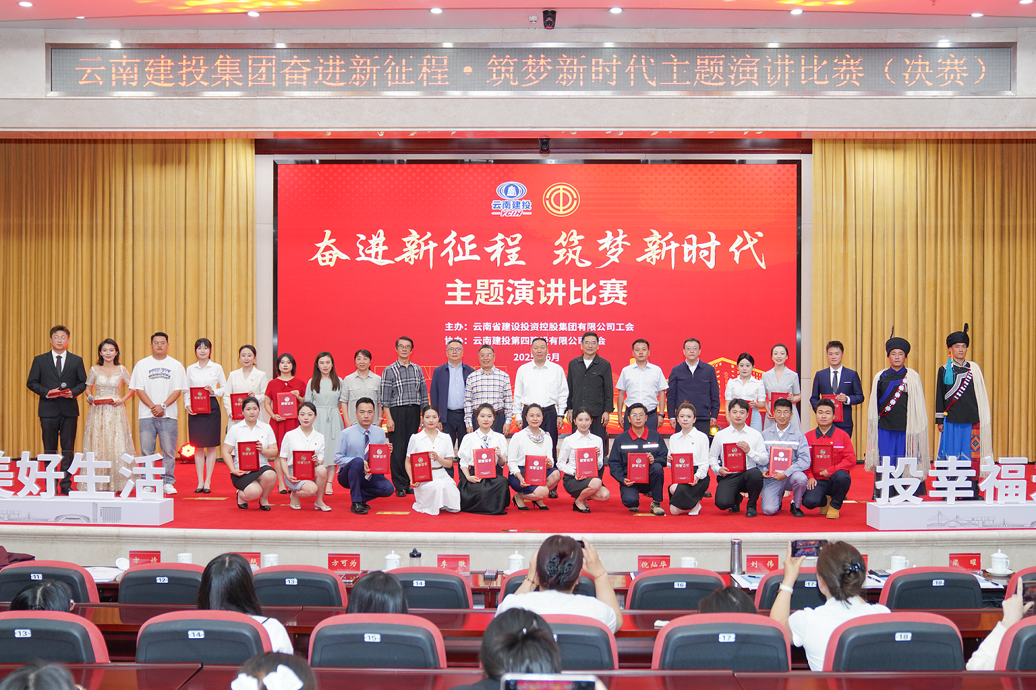 【創(chuàng)先爭(zhēng)優(yōu)】公司職工榮獲集團(tuán)工會(huì)“奮進(jìn)新征程 筑夢(mèng)新時(shí)代”主題演講比賽三等獎(jiǎng)