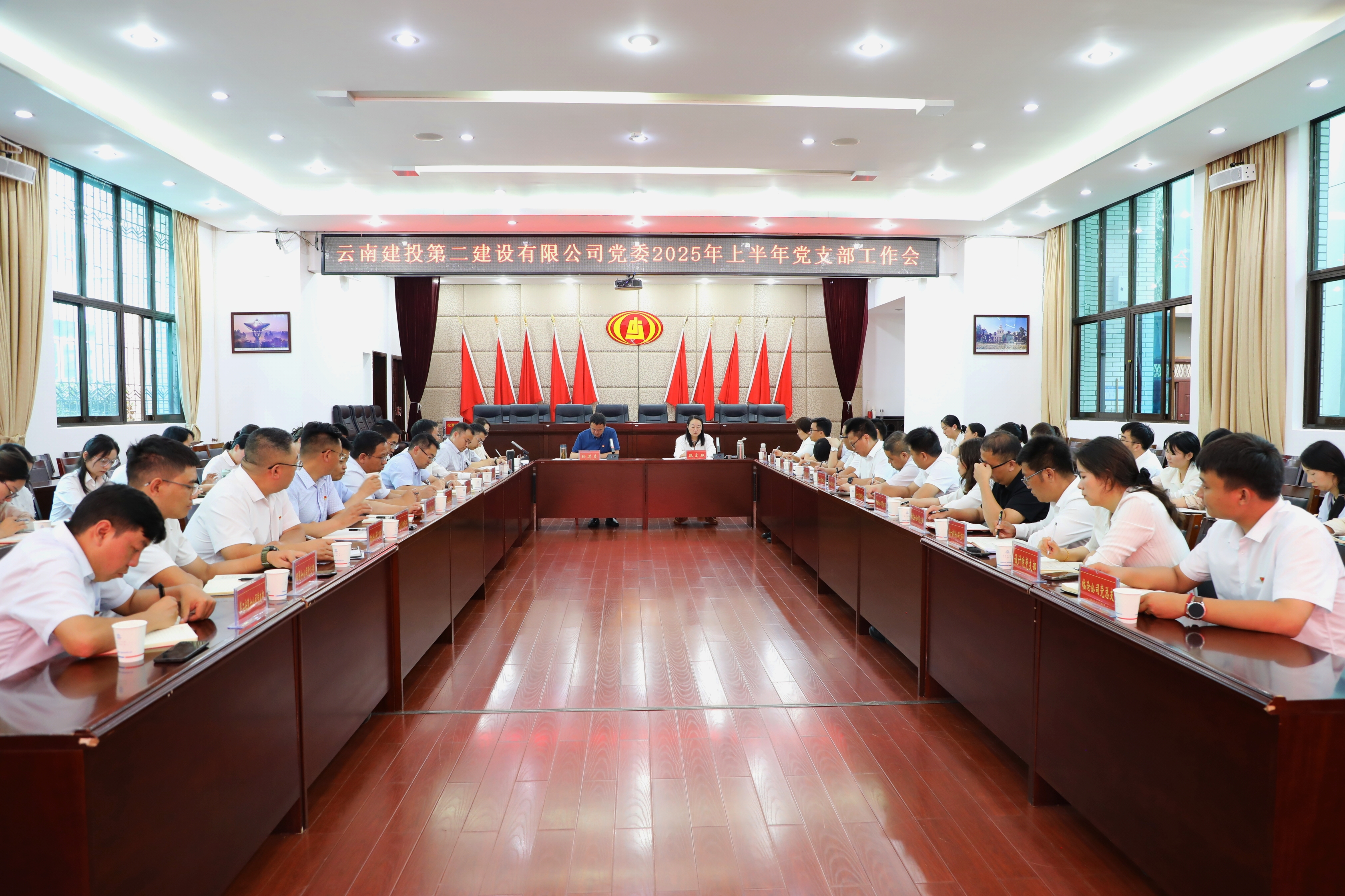 【公司要聞】公司黨委召開2025年上半年黨支部工作會