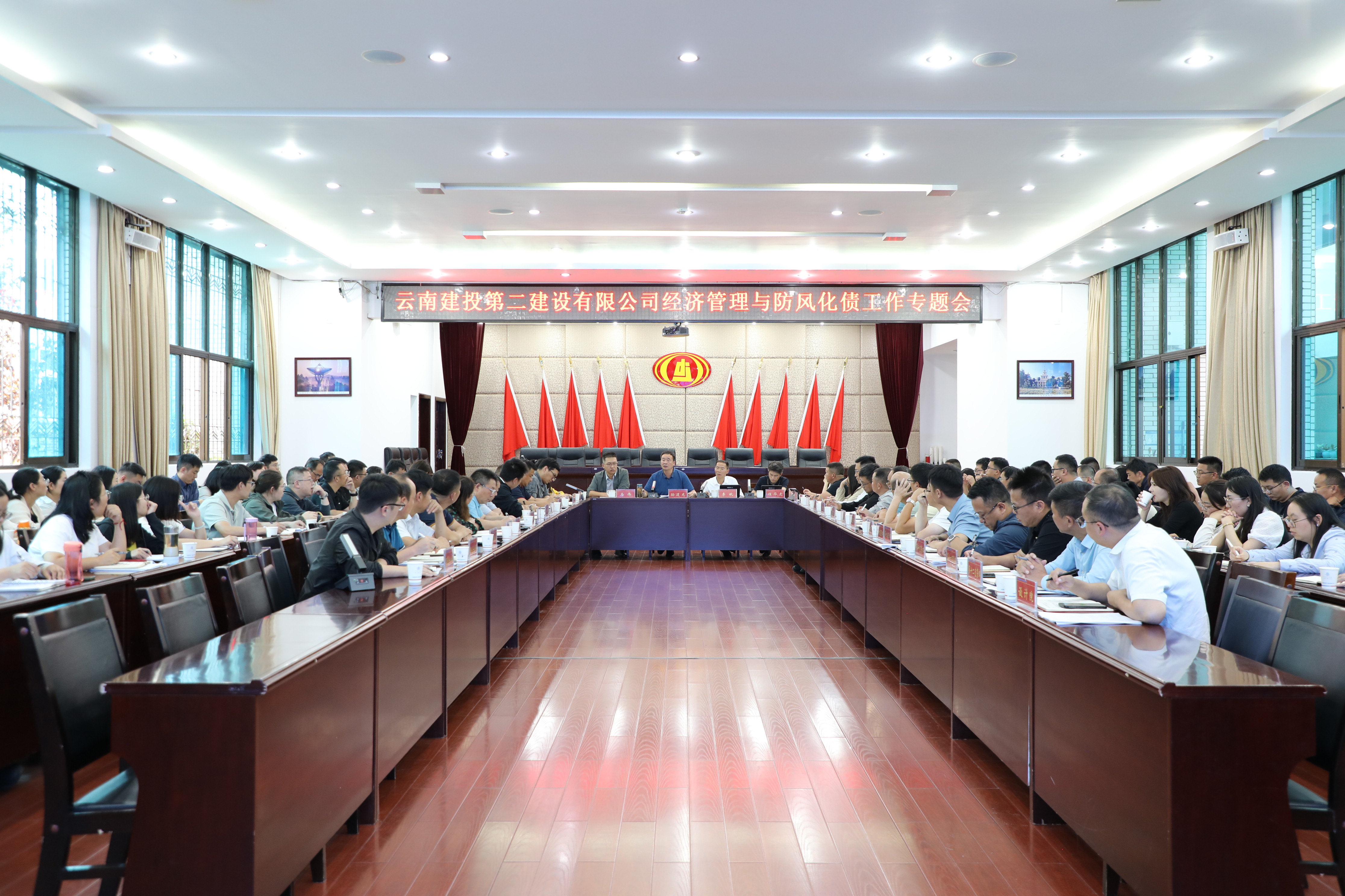 【公司動態(tài)】公司召開經(jīng)濟(jì)管理與防風(fēng)化債工作專題會