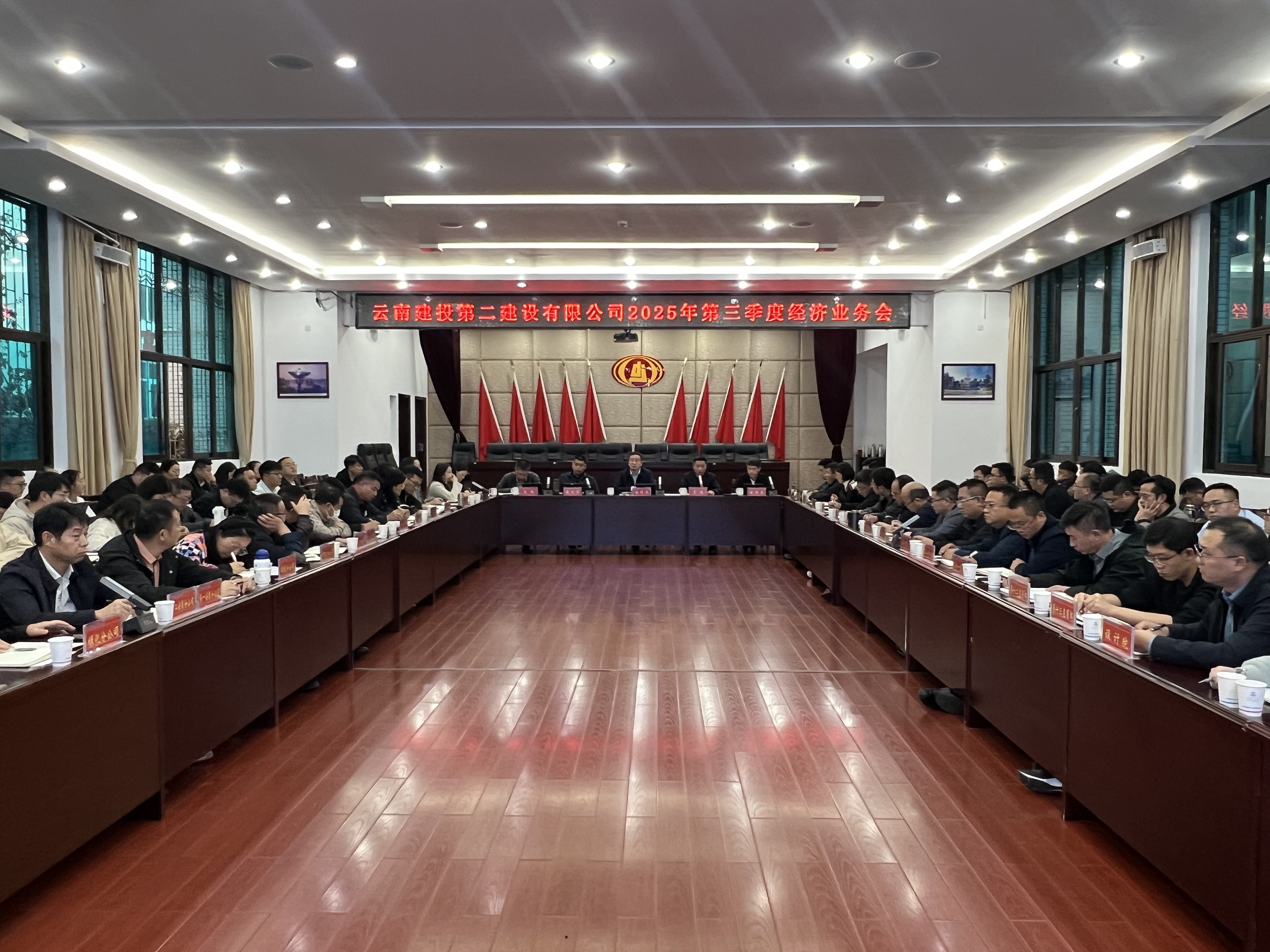 【公司動(dòng)態(tài)】公司召開2025年第三季度經(jīng)濟(jì)業(yè)務(wù)會(huì)